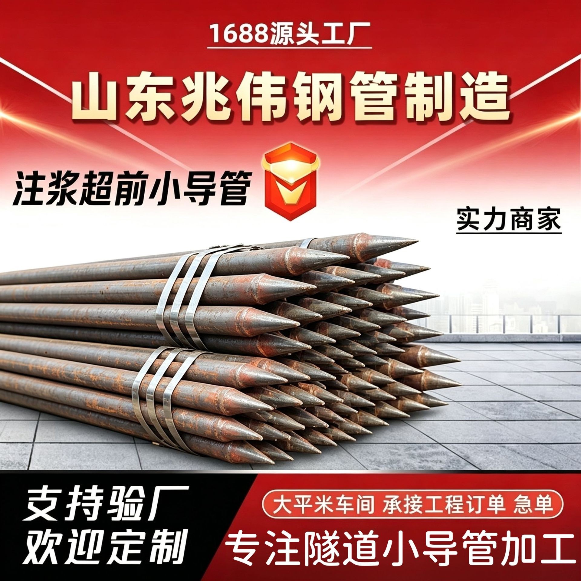 黑河42超前小导管厂家｜隧道注浆锚管锁脚倒刺锁尖打孔加工